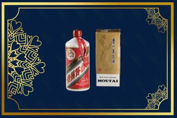 高价求购：无棣县茅台巽风酒回收吗？