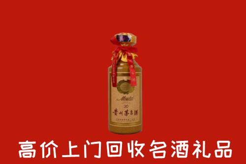 高价求购：无棣县回收30年茅台酒