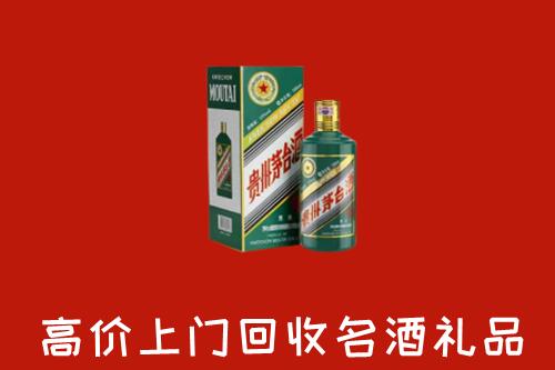 无棣县回收五星茅台酒